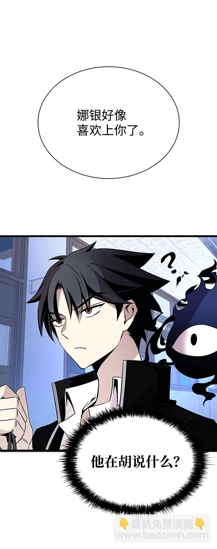 第79话 第43页