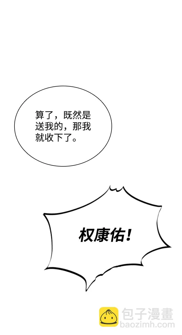 第79话 第44页