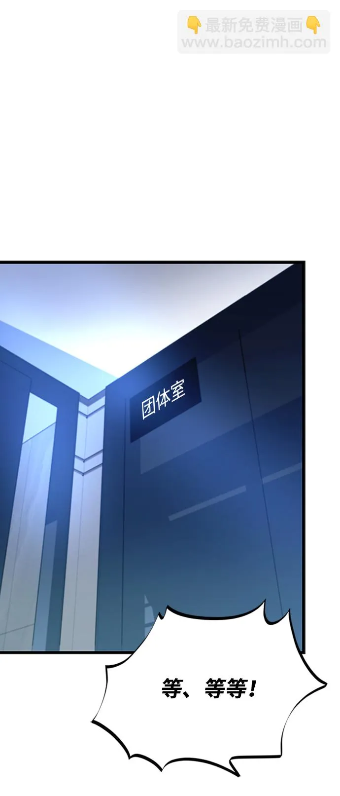 第79话 第51页