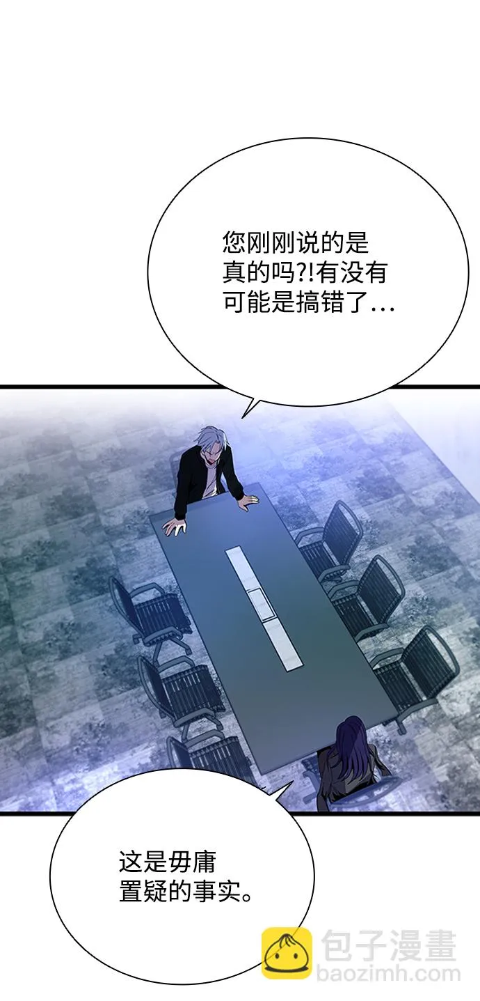 第79话 第52页