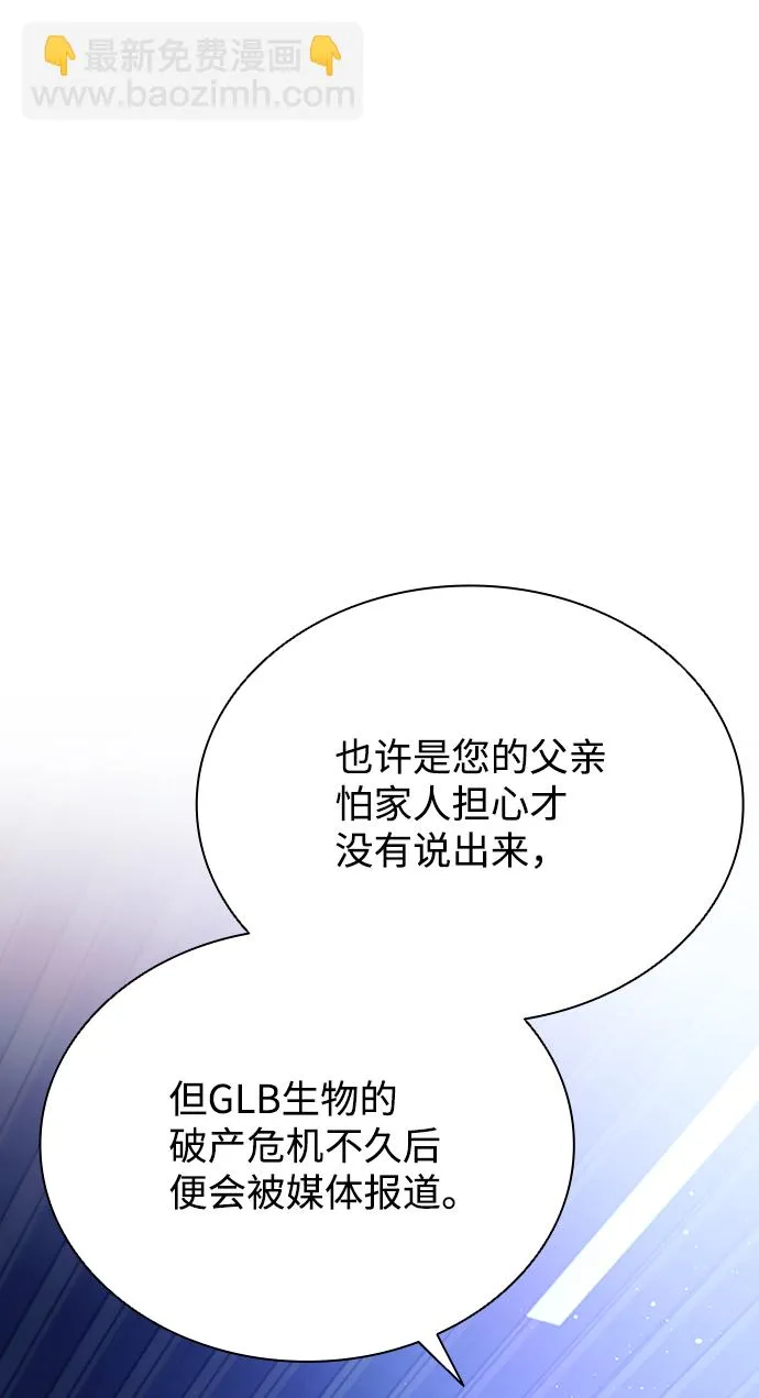 第79话 第53页