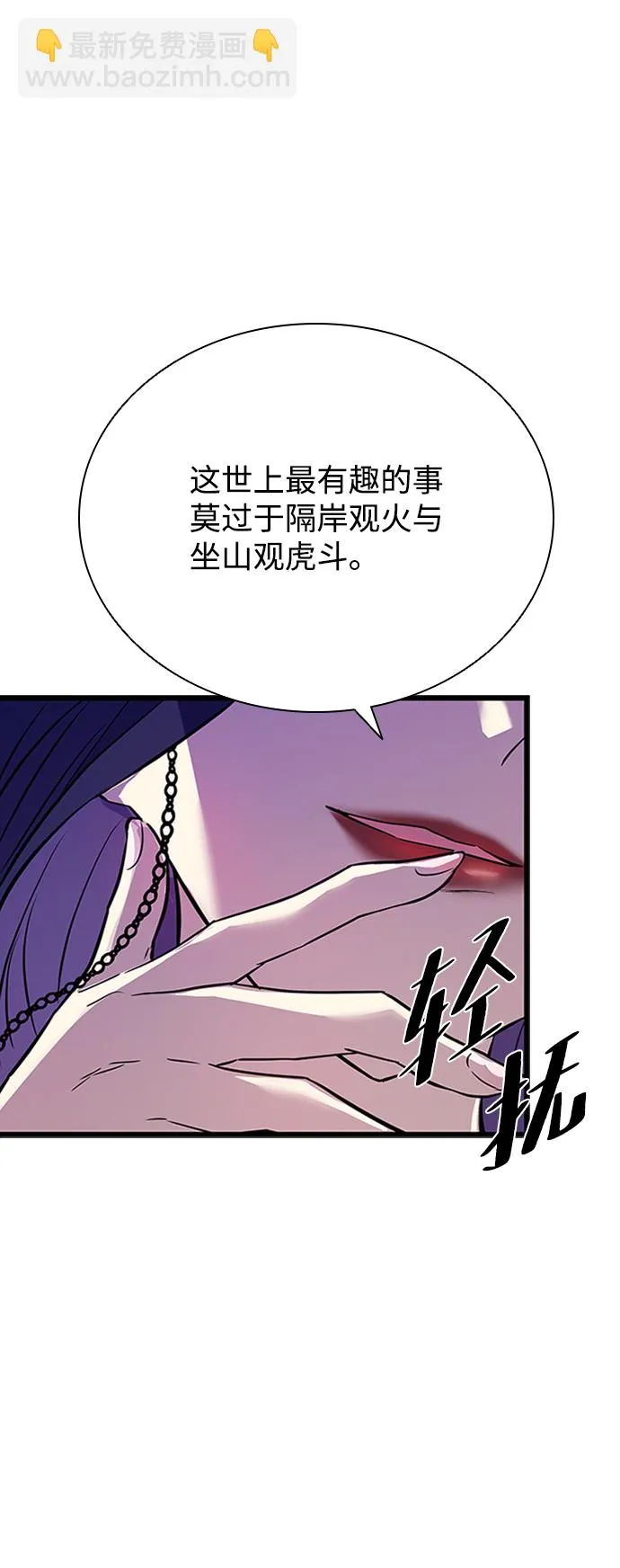 第79话 第61页