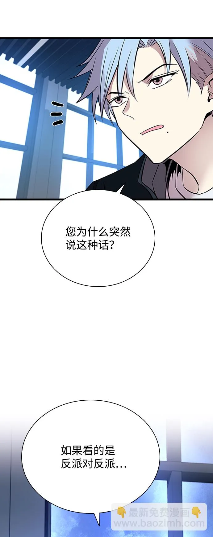 第79话 第62页