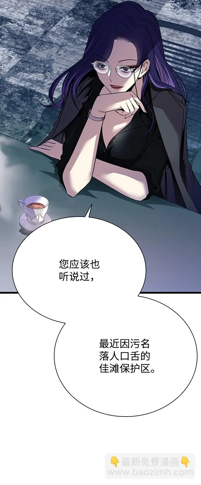 第79话 第67页