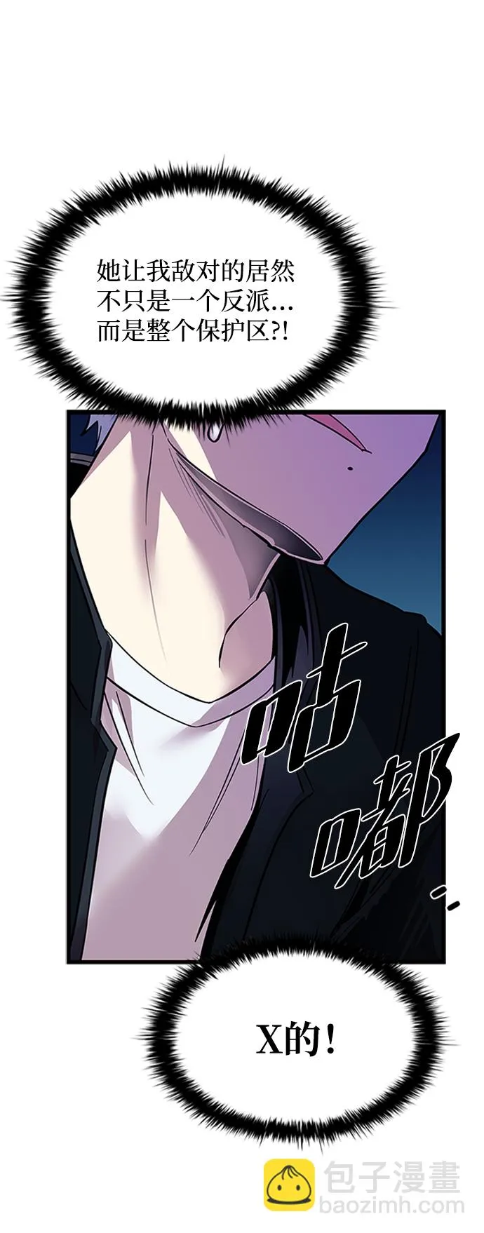 第79话 第68页