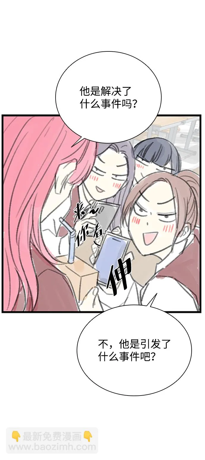第79话 第73页