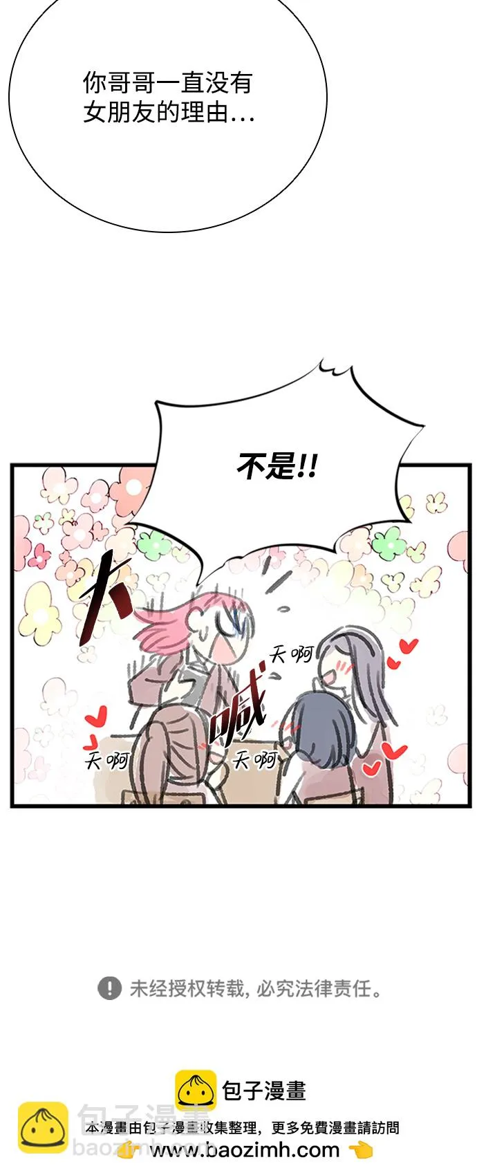 第79话 第75页