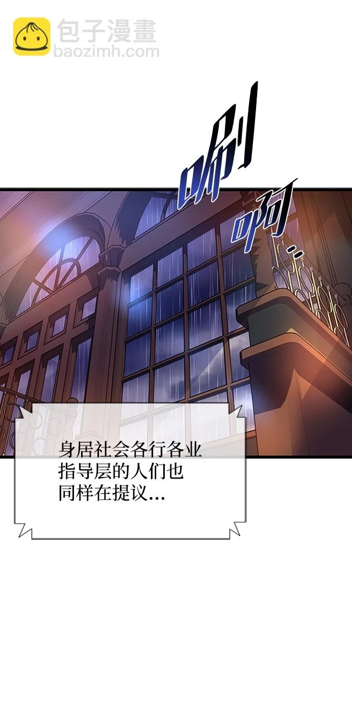 第80话 第2页