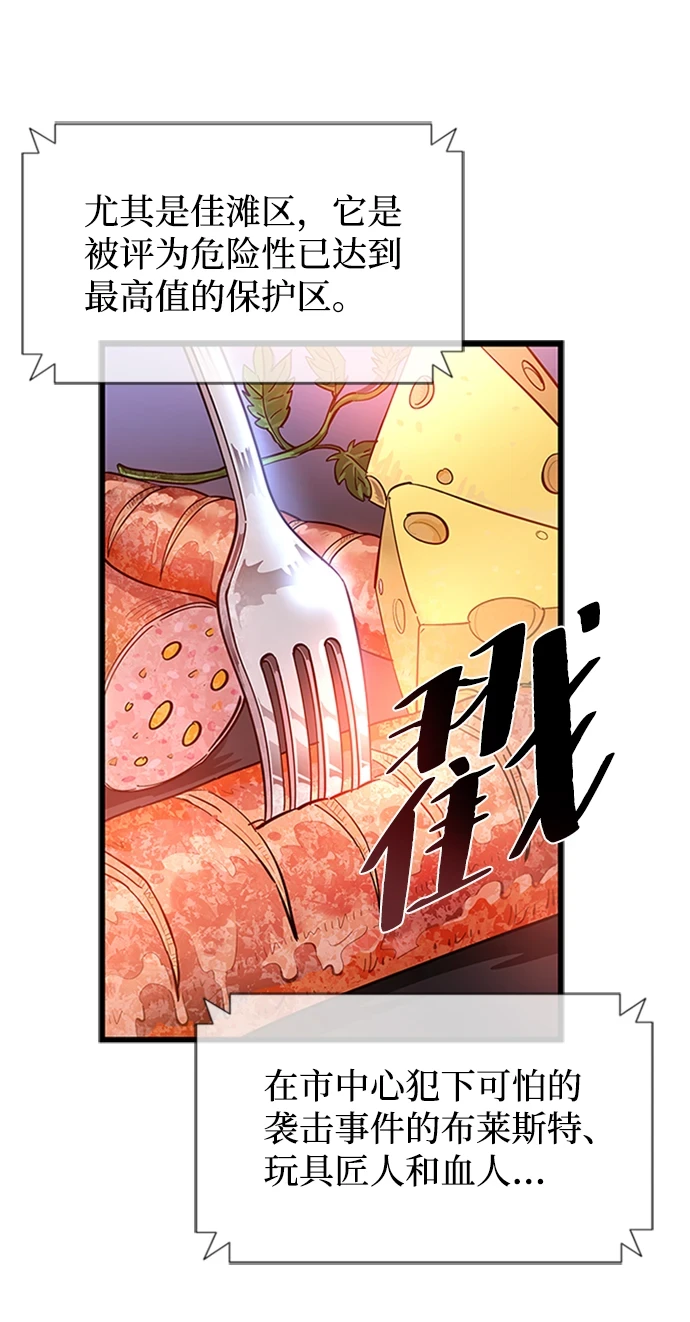 第80话 第4页