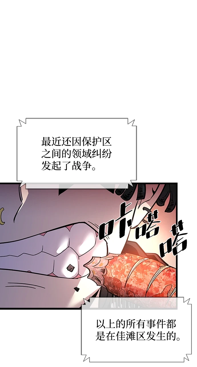 第80话 第5页