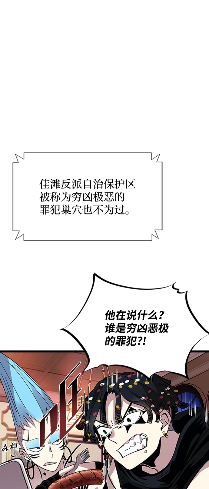 第80话 第6页