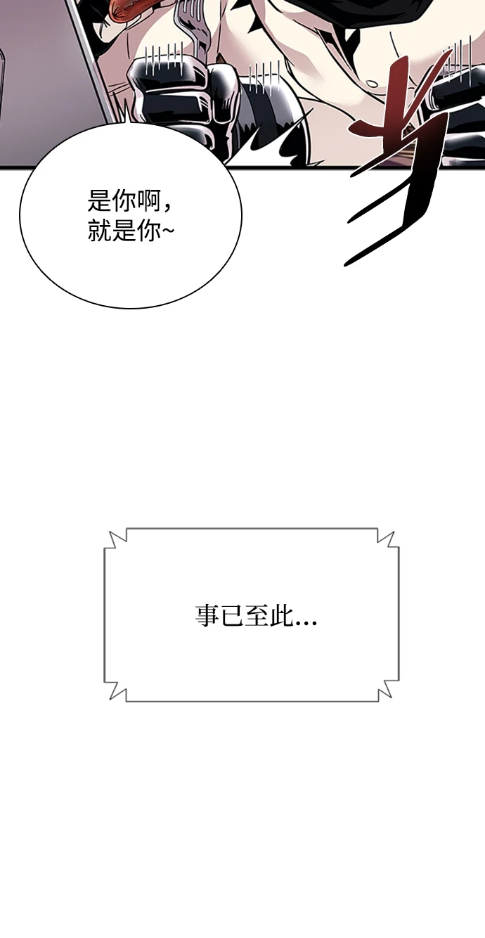 第80话 第7页