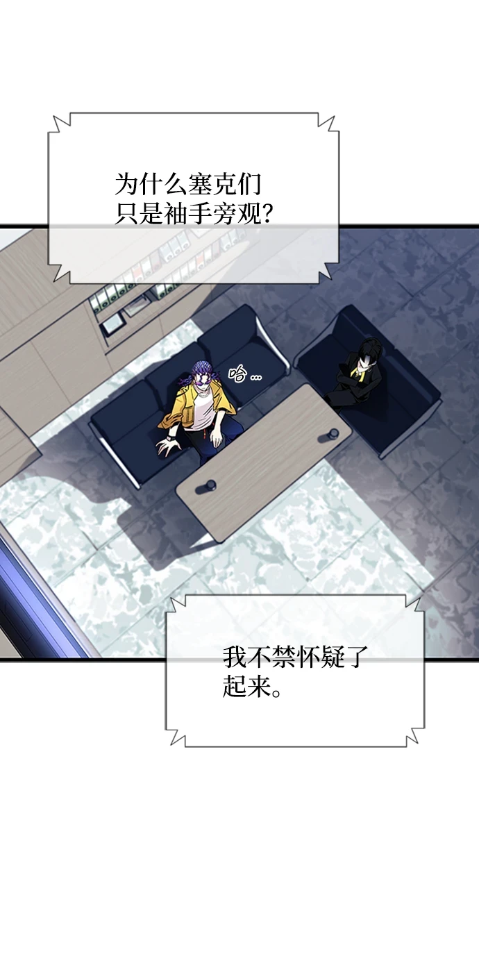 第80话 第8页