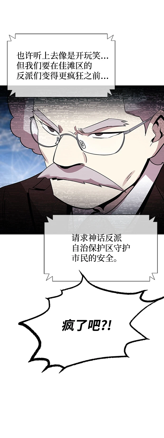 第80话 第11页