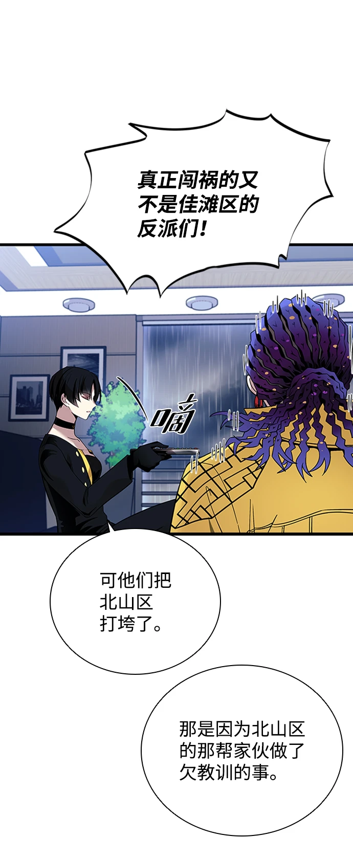 第80话 第13页