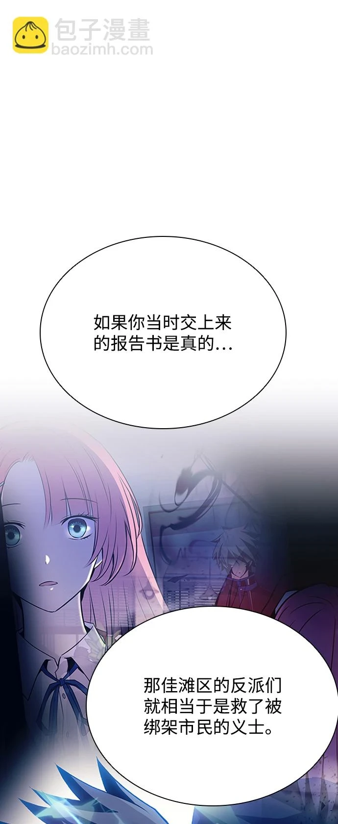 第80话 第14页