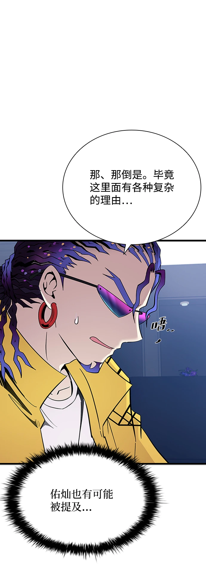 第80话 第16页