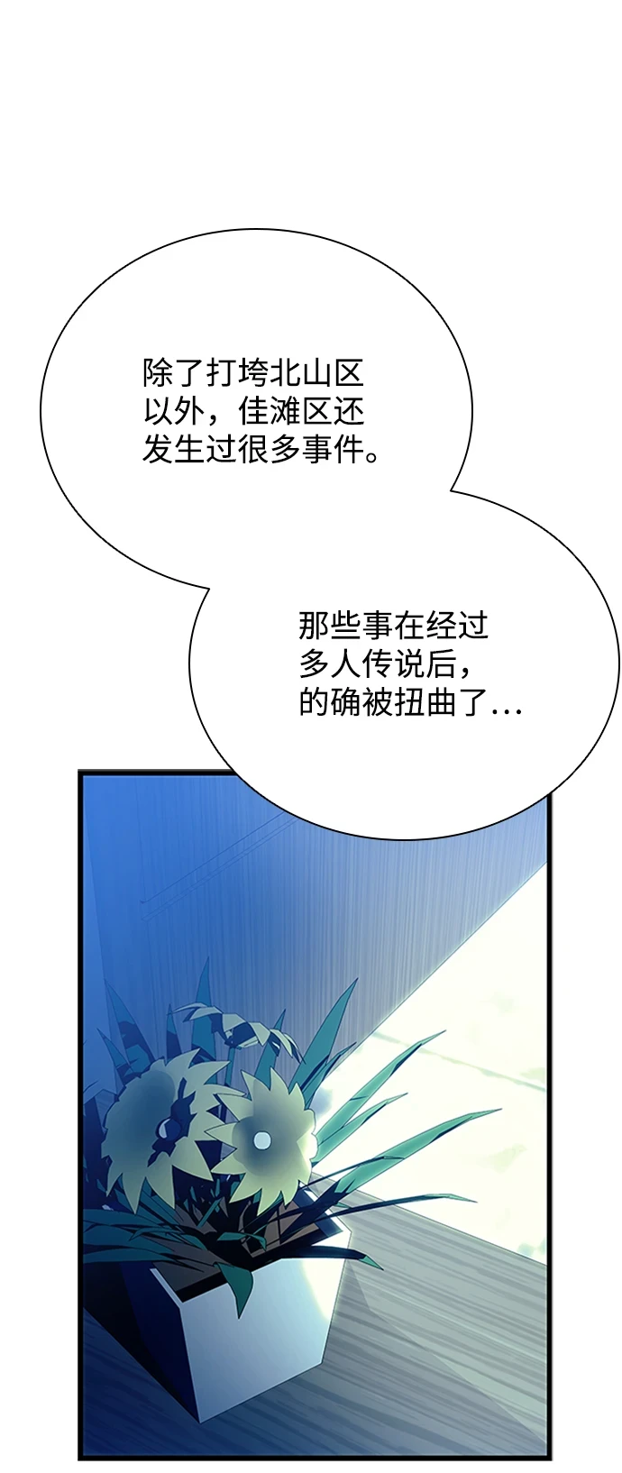 第80话 第17页