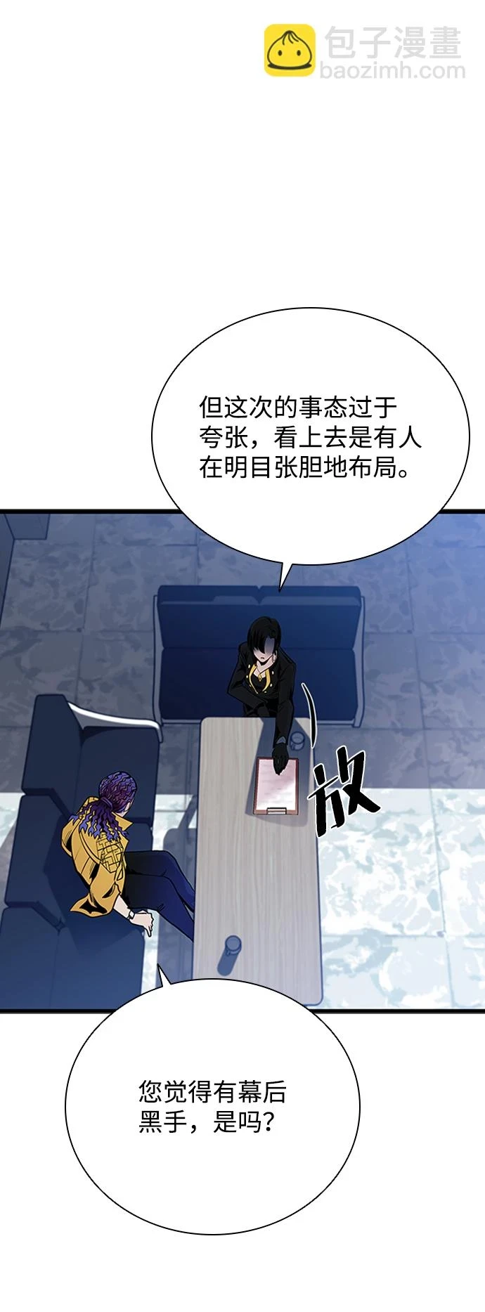 第80话 第18页