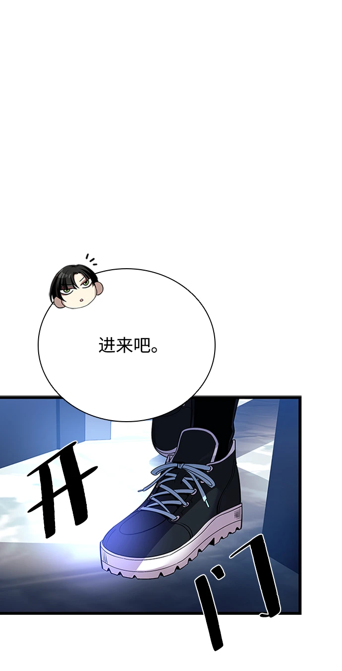 第80话 第20页