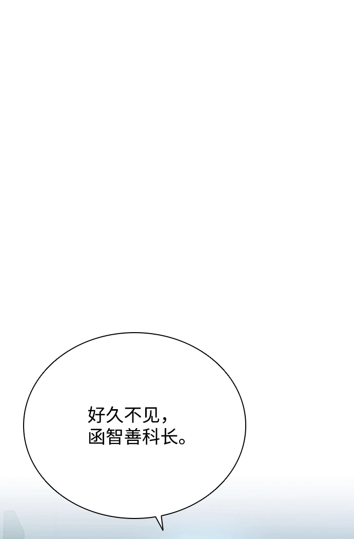 第80话 第21页