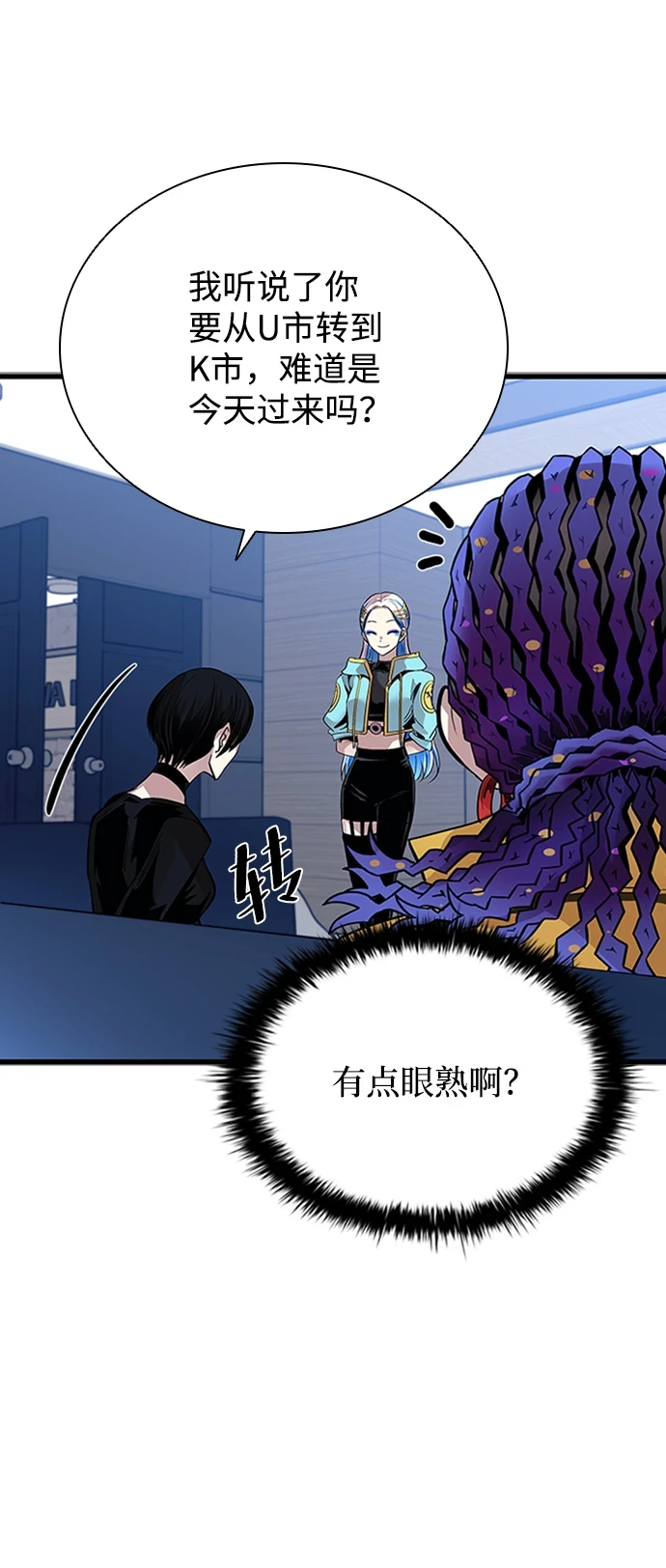第80话 第23页