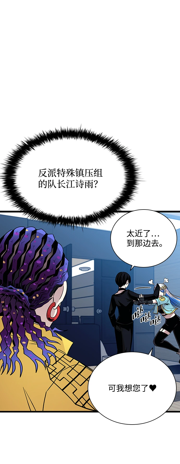 第80话 第29页