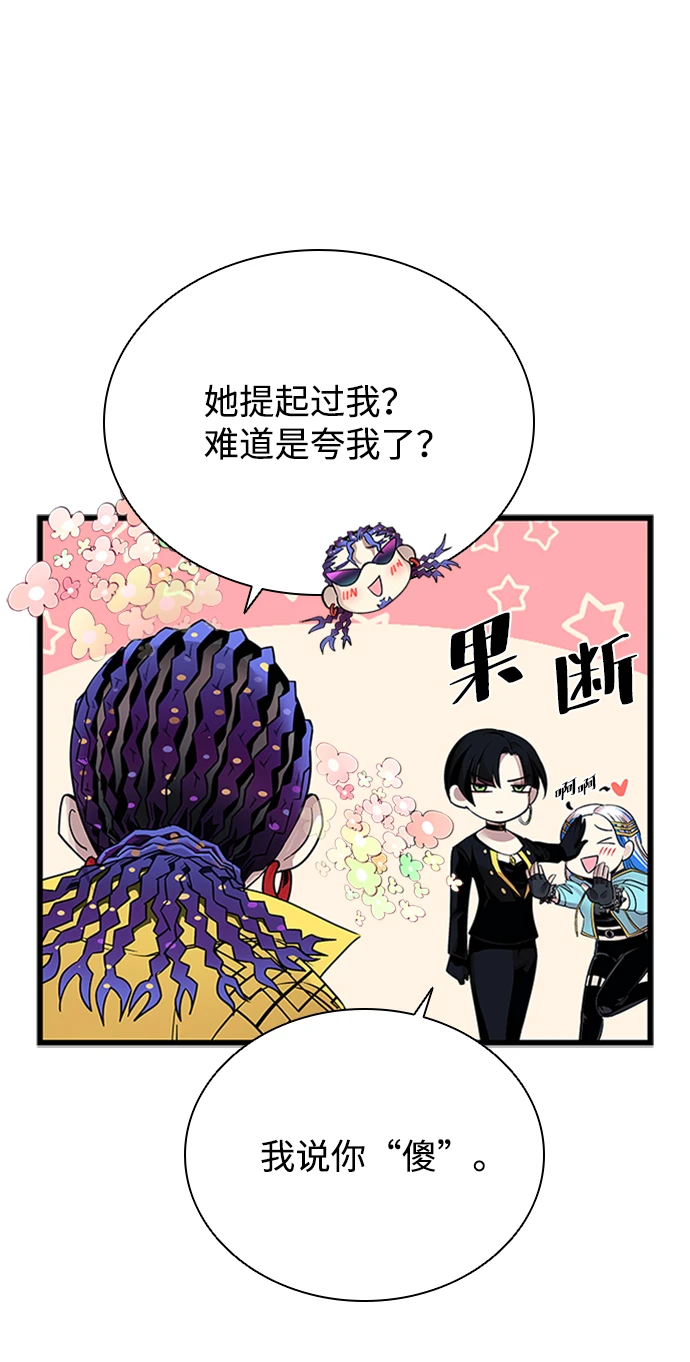 第80话 第31页