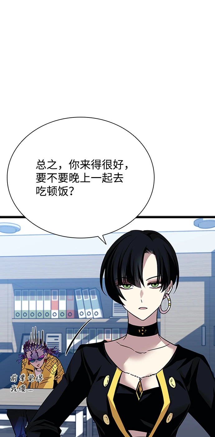 第80话 第33页