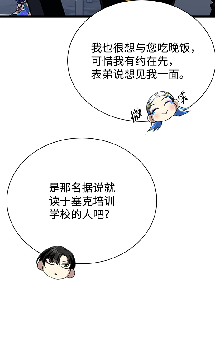 第80话 第34页