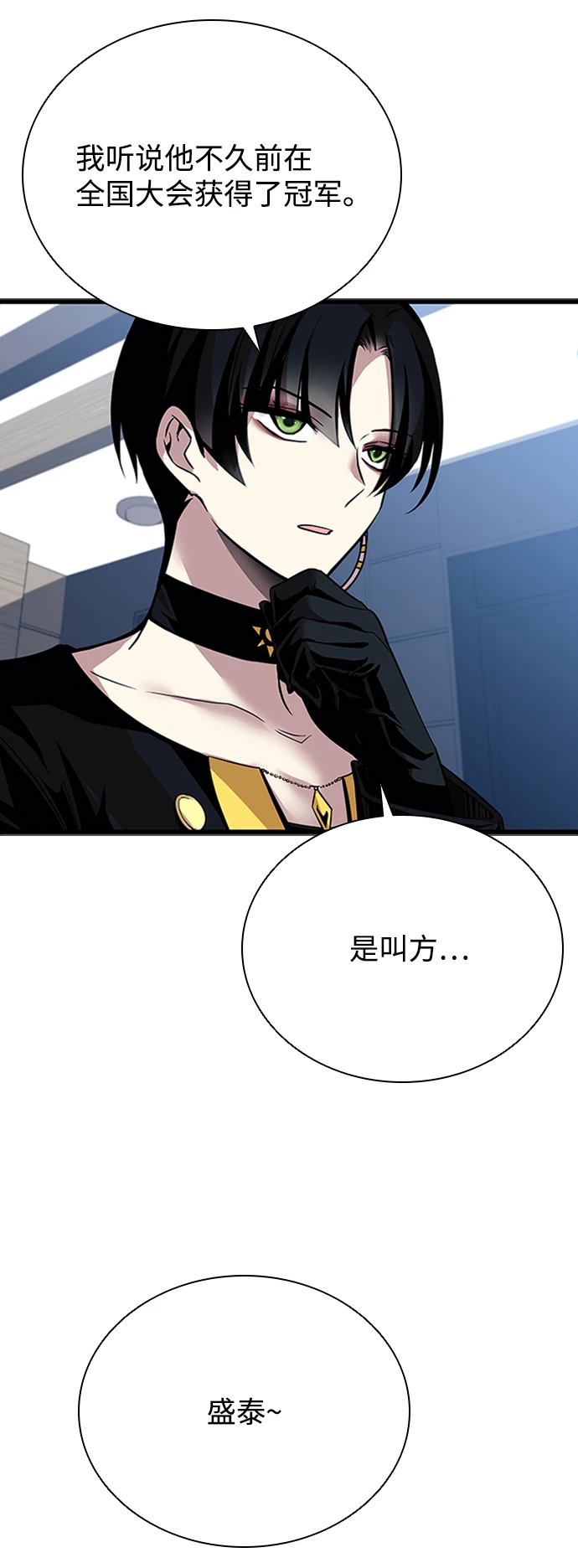 第80话 第35页