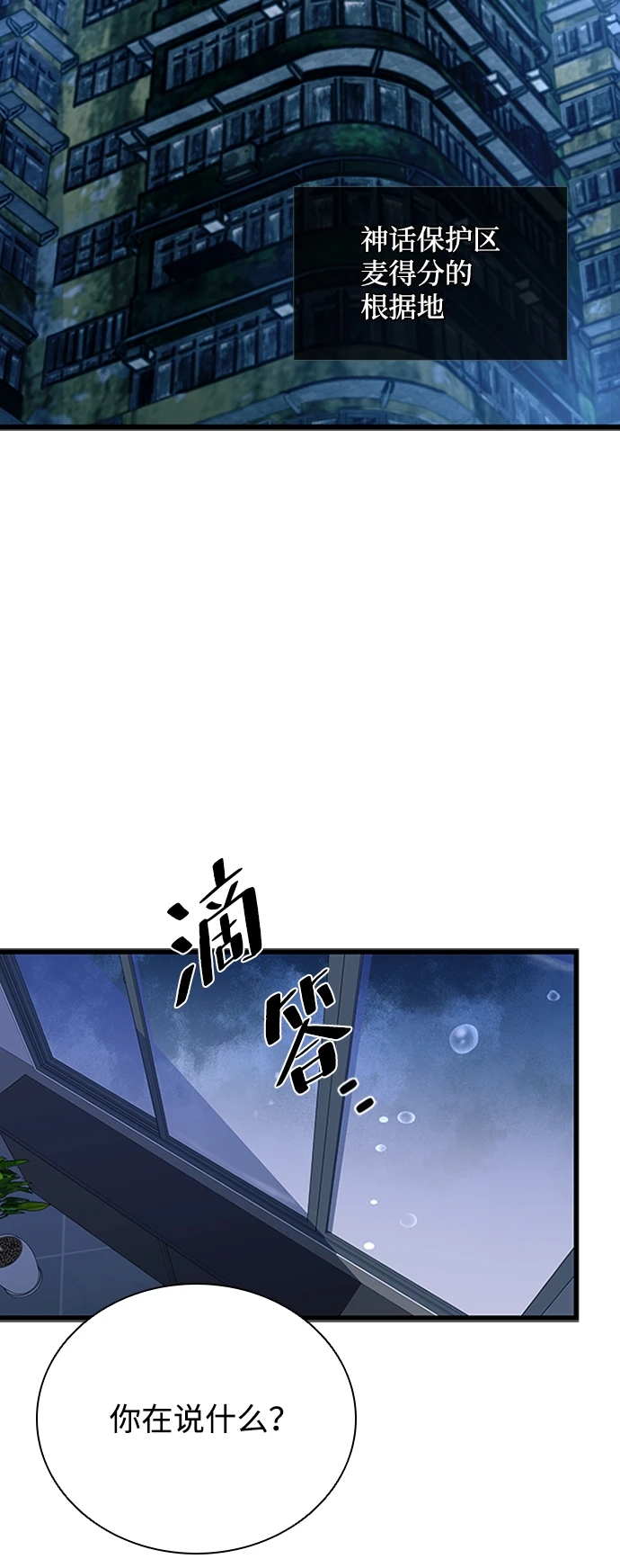 第80话 第39页