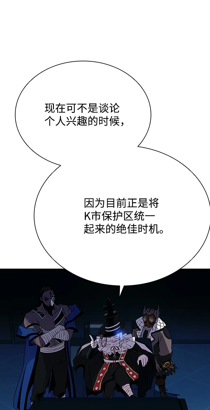 第80话 第42页