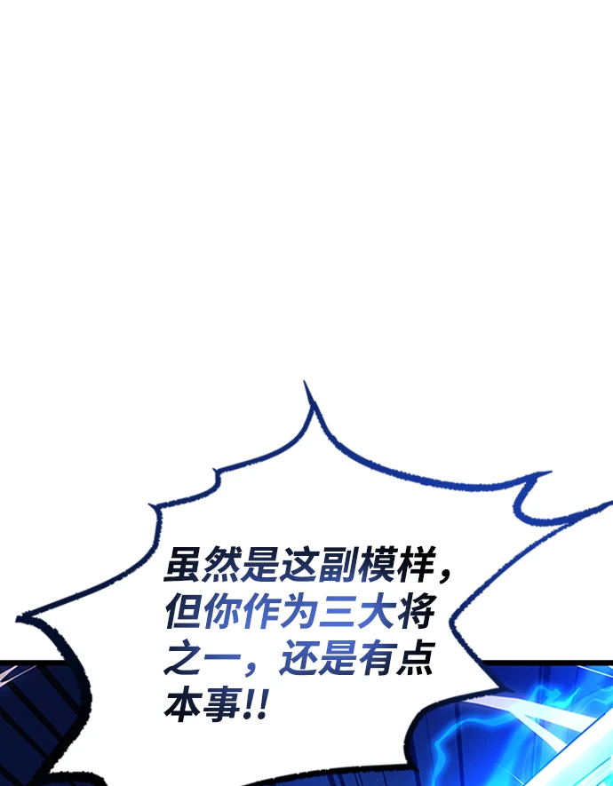 第80话 第57页