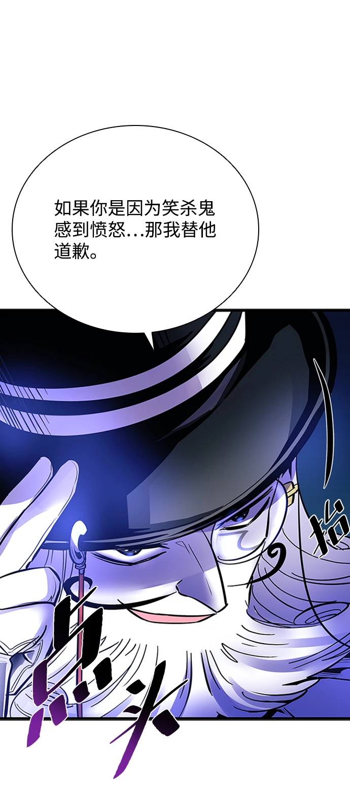 第80话 第70页