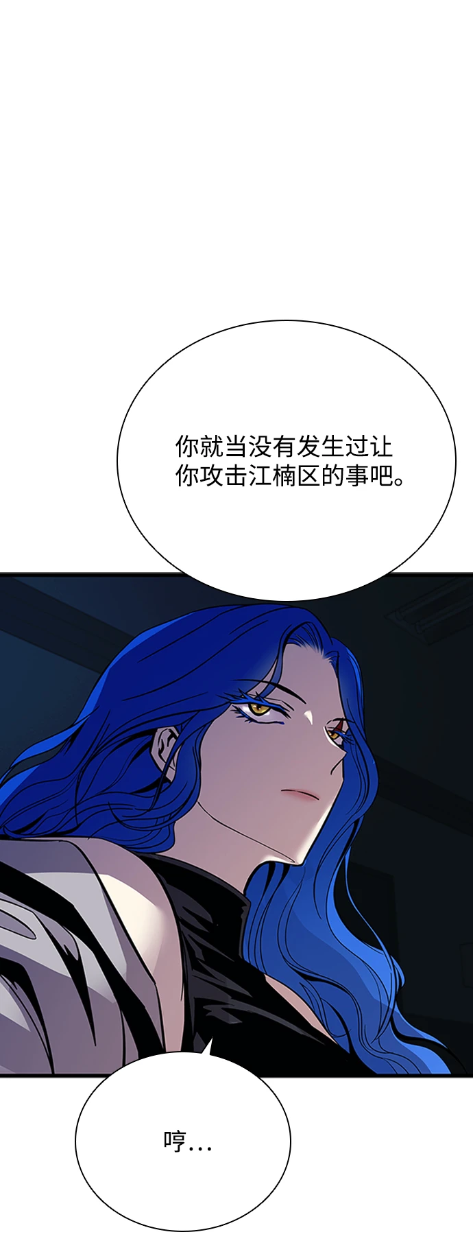 第80话 第71页