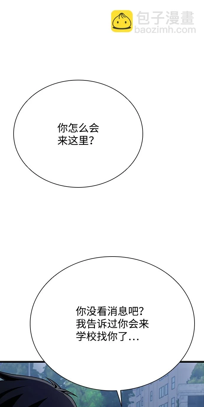 第80话 第84页