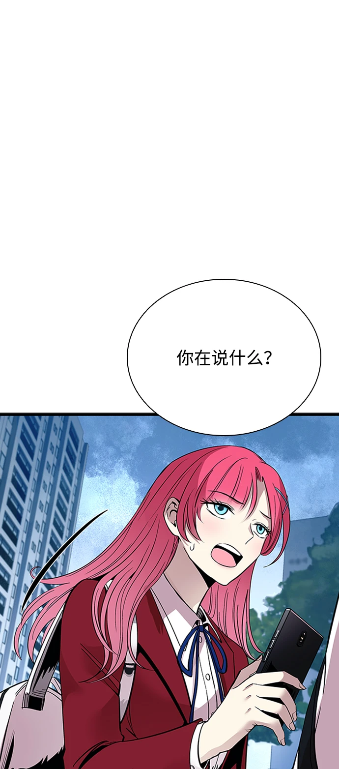 第80话 第86页
