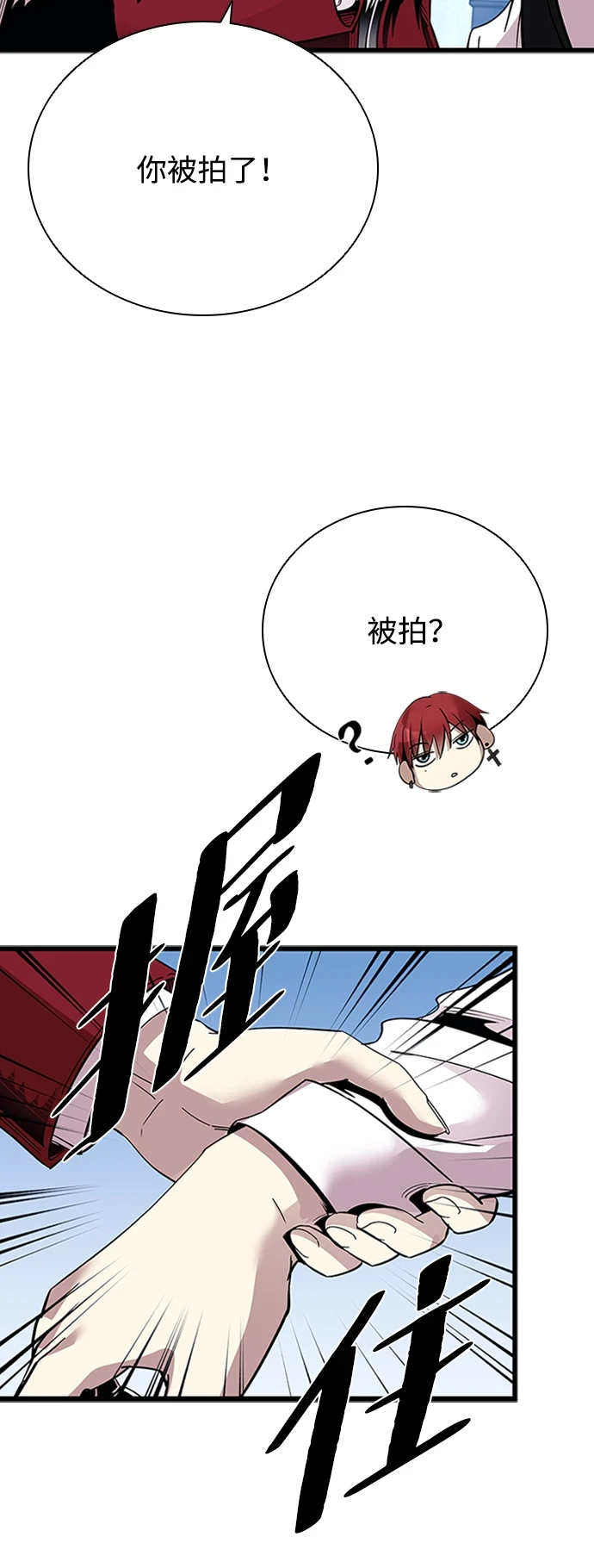 第80话 第87页