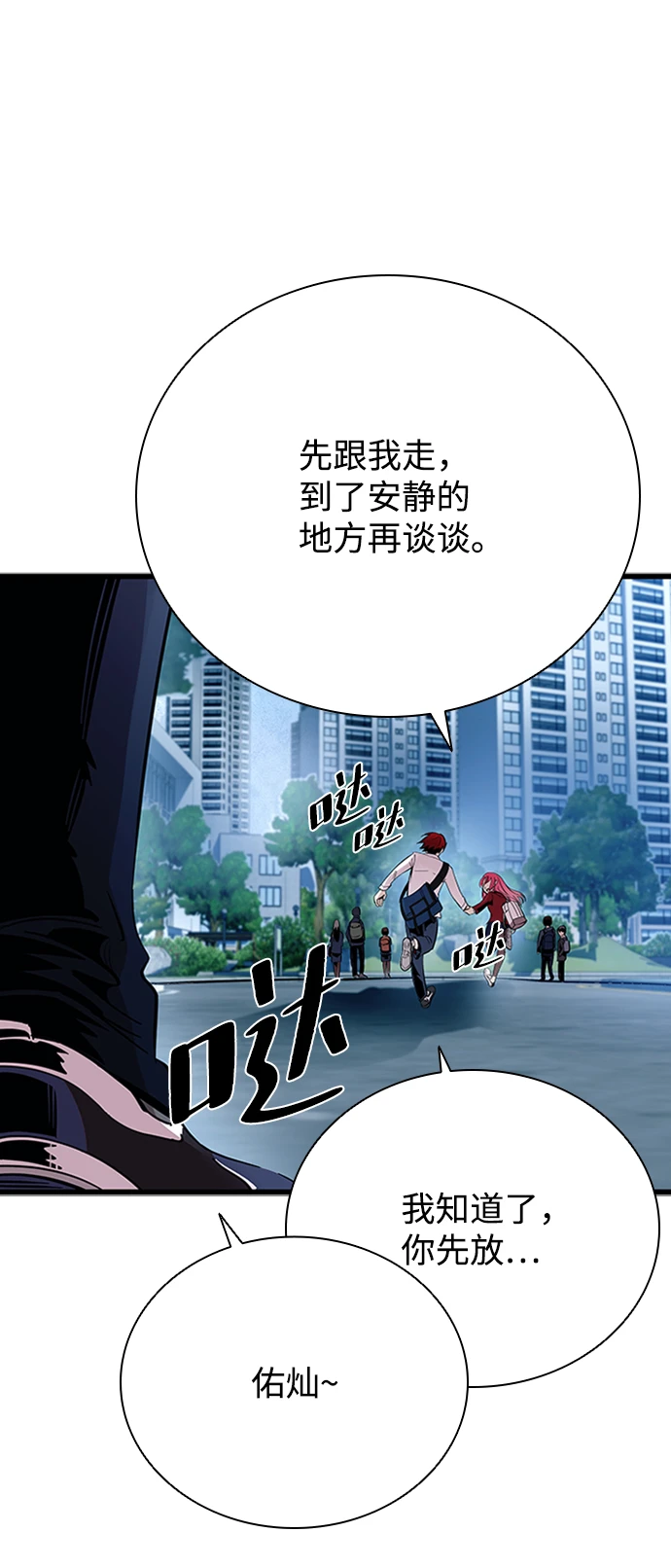 第80话 第88页