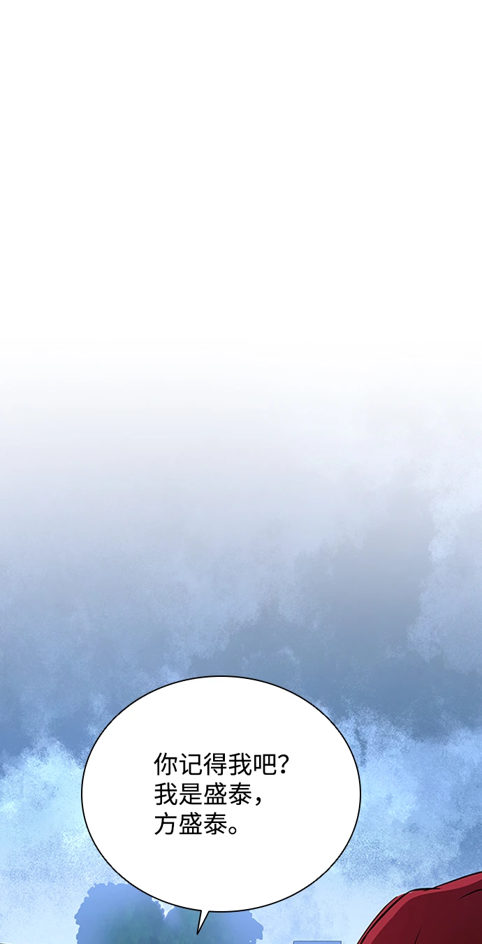 第80话 第90页