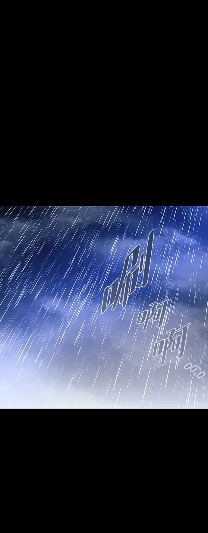 第81话 第2页