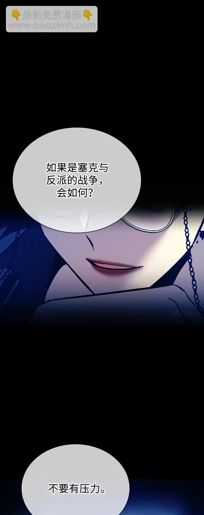第81话 第4页