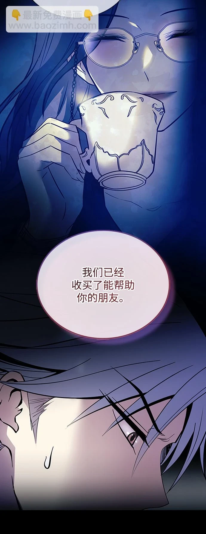 第81话 第5页