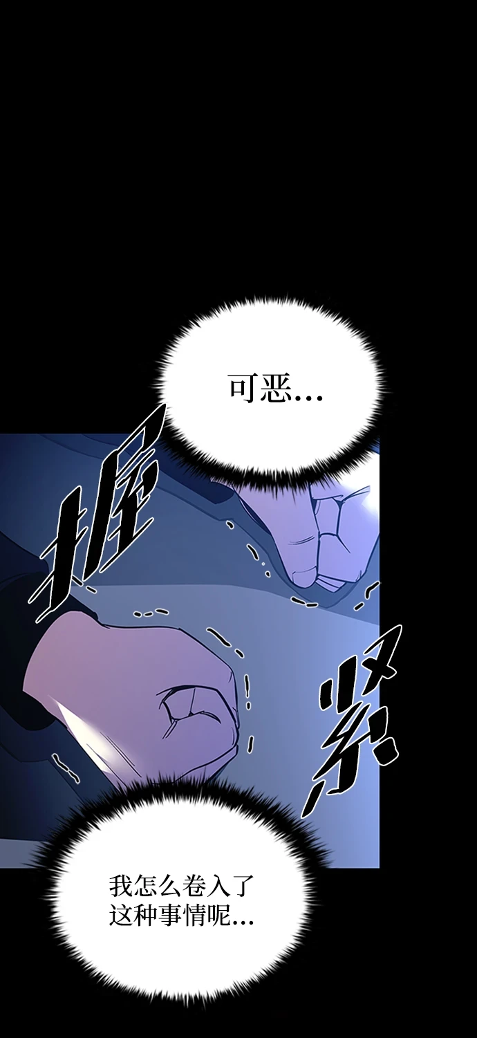 第81话 第6页