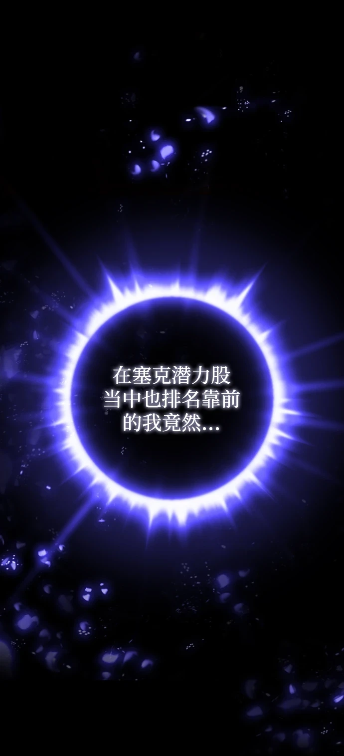 第81话 第7页