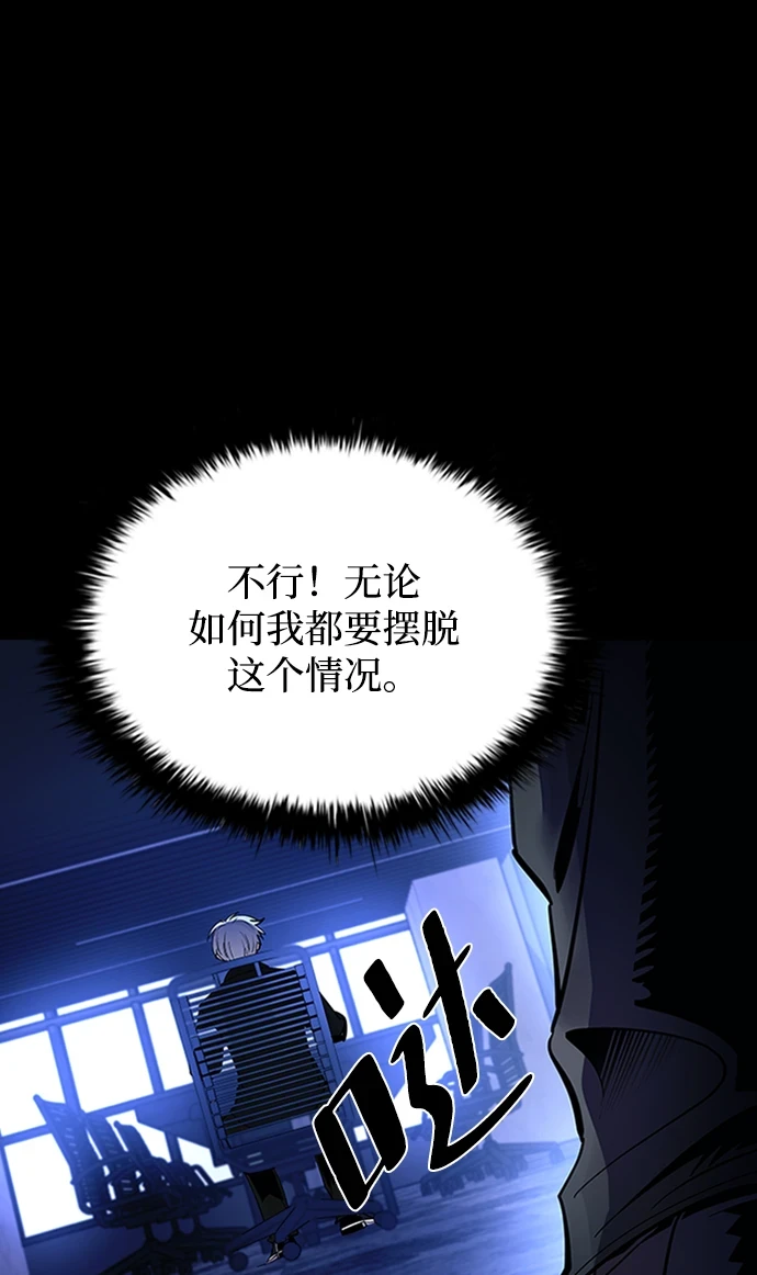 第81话 第8页