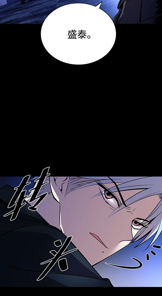 第81话 第9页