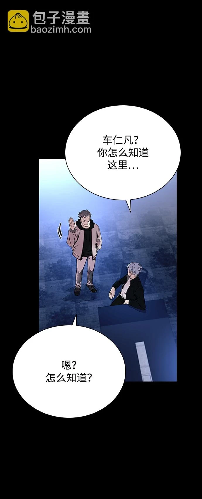 第81话 第10页