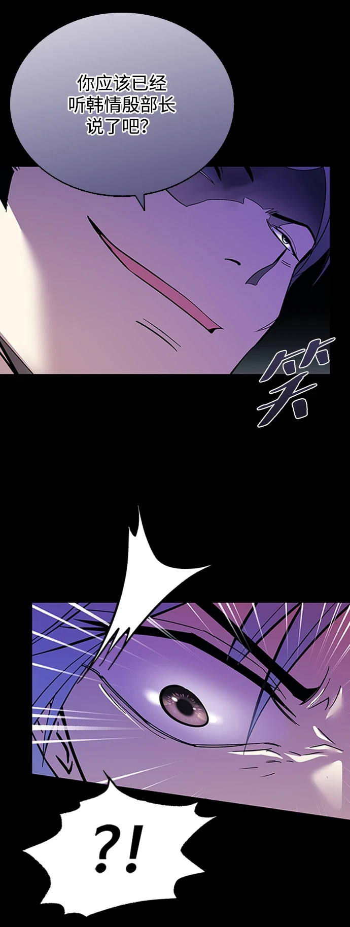 第81话 第11页